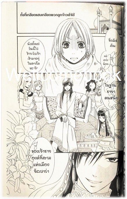 รวมชุด "เสน่ห์ร้ายเจ้าชายฮาเร็ม" 10 เล่มจบ ~ Mitsuru Yumeki ~