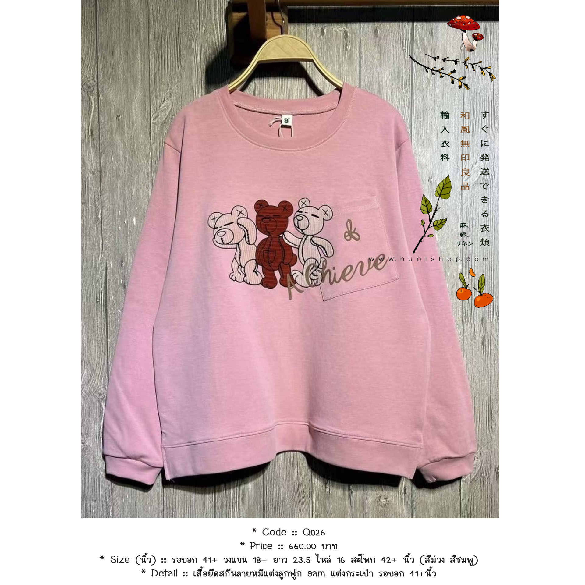 เสื้อยืดสกีนลายหมีแต่งลูกฟูก 9am แต่งกระเป๋า รอบอก 41+นิ้ว