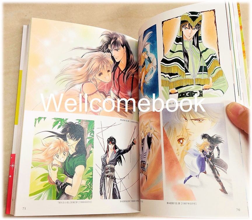 ARTBOOK "ひかわきょうこ浪漫紀行 (Treasure Album)" ~Hikawa Kyoko~
