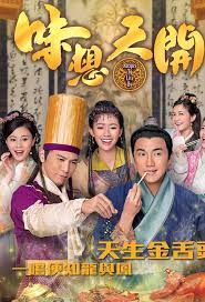 ตำรับลับ นักชิมลิ้นทอง Recipes To Live By 2017 นำแสดงโดย หงหย่งเฉิง, ไช่ซือเป้ย, หวงจื่อเหิง, จูเฉินลี่, หวงเยี่ยนซือ, เจียงจื่อกวง 5 แผ่น