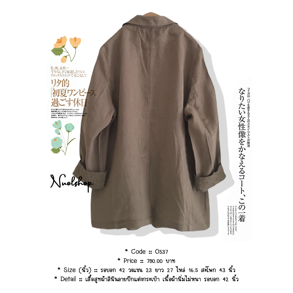 เสื้อสูทผ้าลินินลายปักแต่งกระเป๋า เนื้อผ้านิ่มไม่หนา รอบอก 42 นิ้ว