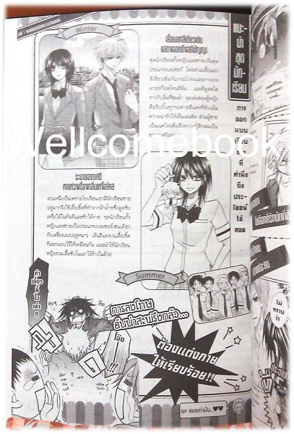 สาวเมดผจญหนุ่มสุดป่วน OFFICIAL FANBOOK เล่มเดียวจบ ~Fujiwara Hiro~