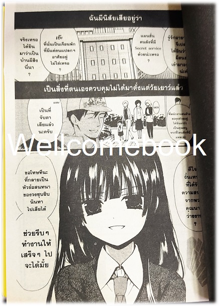 รวมชุด "คุณหนูปากร้าย X จิ้งจอกปีศาจ" 11 เล่มจบ ~Cocoa Fujiwara~