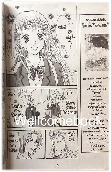 หนึ่งเดียวคนนี้ เล่มเดียวจบ ~Yoshizumi Wataru~