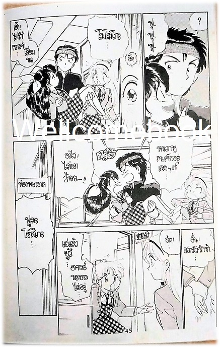 XWedding Peach เวดดิ้งพีช นางฟ้าจำแลง เล่มเดียวจบ ~Yazawa Nao~