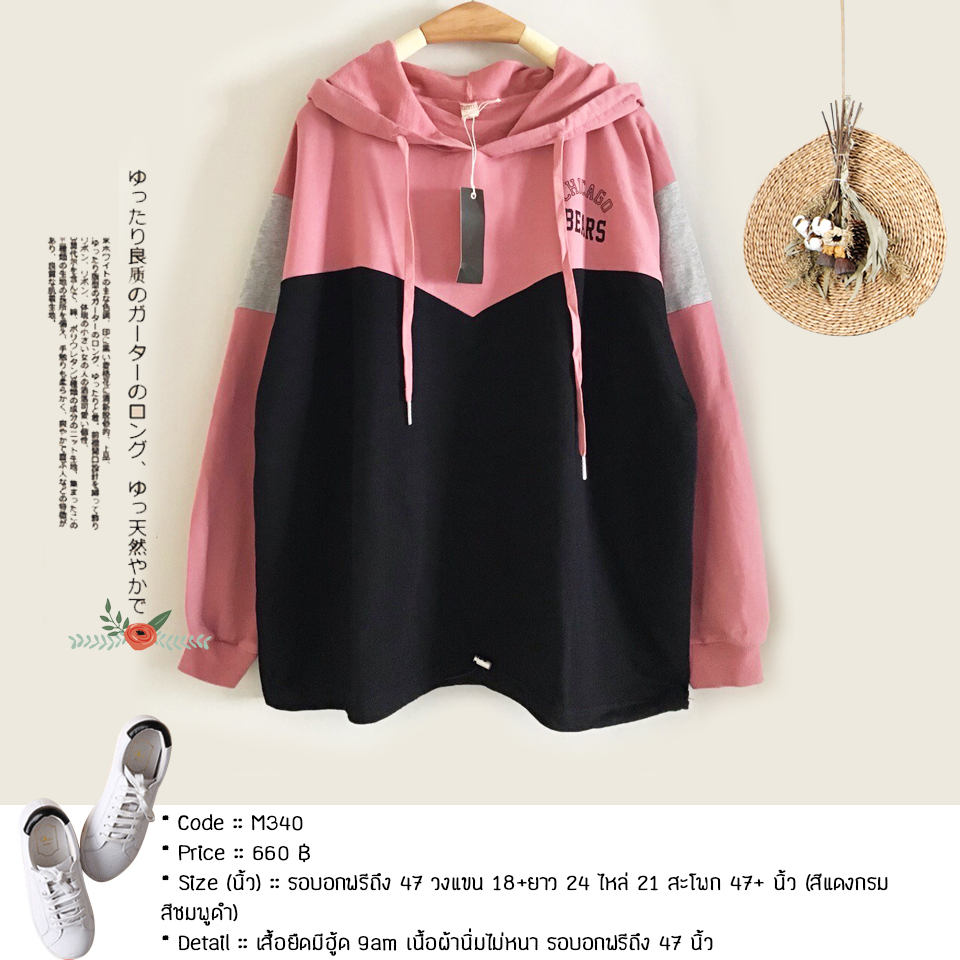เสื้อยืดมีฮู้ด 9am เนื้อผ้านิ่มไม่หนา รอบอกฟรีถึง 47 นิ้ว