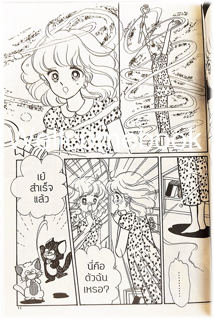 รวมชุด "ทรามวัยกายสิทธิ์ Creamy Mami. 3 เล่มจบ ~Kitagawa Yuuko~