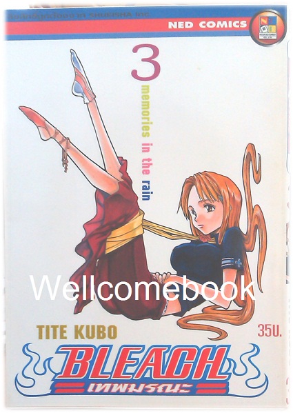 รวมชุด "BLEACH เทพมรณะ" เล่ม 1- 32 (ยังไม่จบ) ~Tite Kubo~