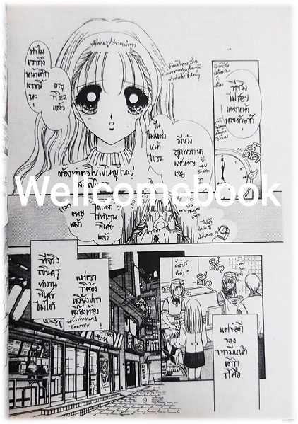 นางแบบจำเป็น เล่มเดียวจบ ~Kusanagi Ryuju~