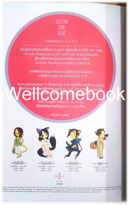 รวมชุด "CLAMP's MIRACLE" 12 เล่ม + ชุดหมากรุก "Character by CLAMP" 36 ตัว ~CLAMP~