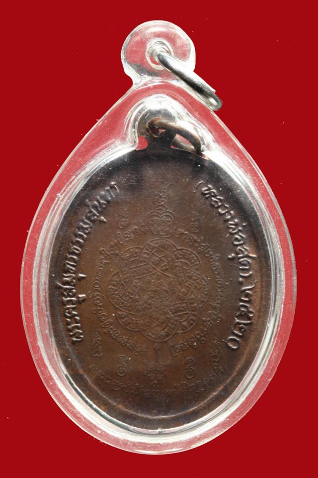 เหรียญเสือบิน หลวงพ่อสุด วัดกาหลง ปี2520