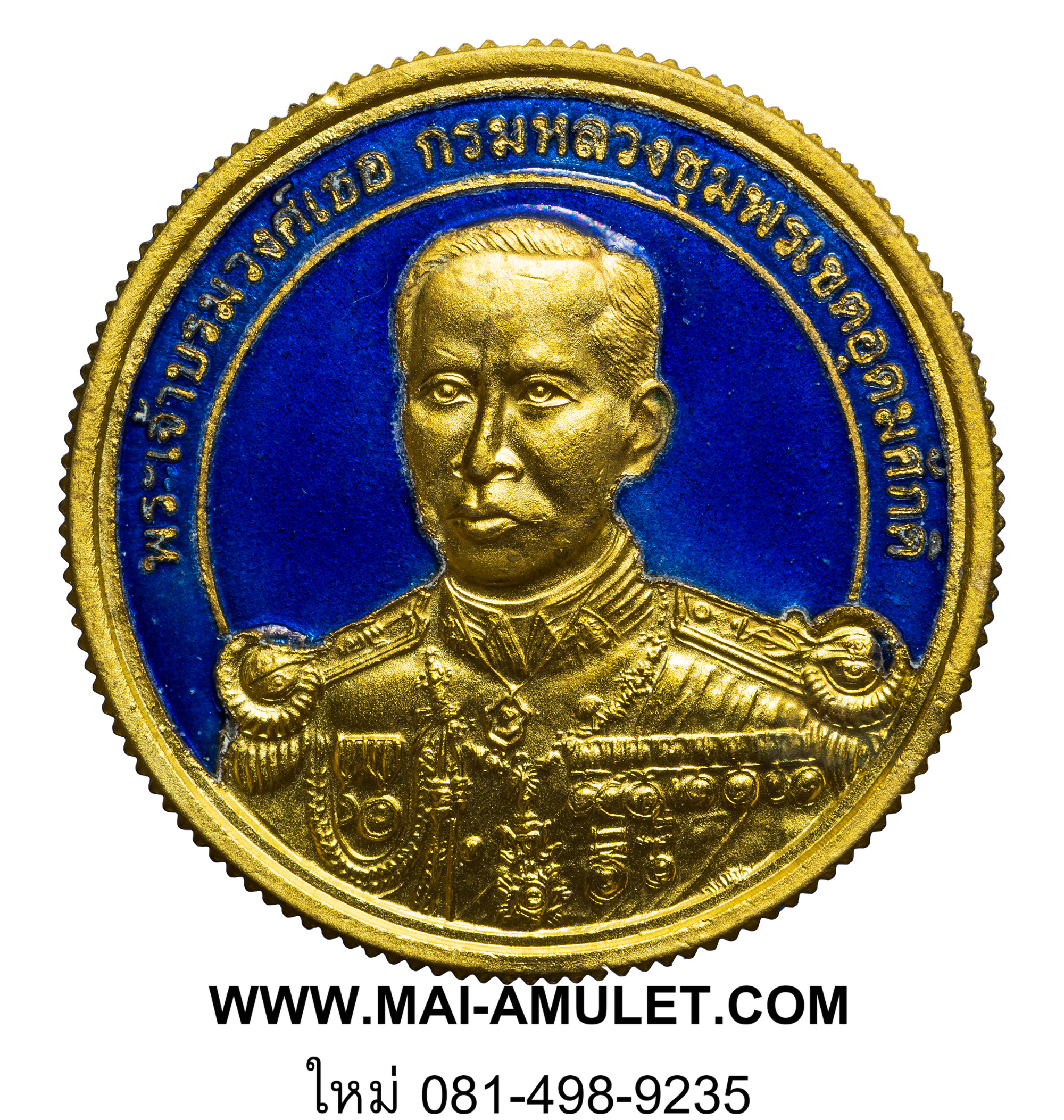 เสด็จเตี่ย กรมหลวงชุมพรฯ ลงยาสีน้ำเงิน วัดเขตอุดมศักดิ์วนาราม จ.ชุมพร พร้อมตลับครับ (C)