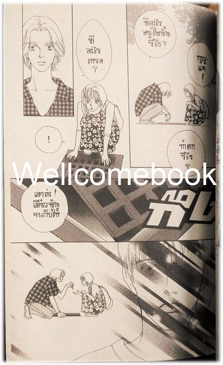 รวมชุด "MARS มาร์ส สิงห์นักบิด สาวนักโบก (พิมพ์แรก) 15 เล่มจบ + ภาคพิเศษ อาชาไร้ชื่อ เล่มเดียวจบ" ~ Soryo Fuyumi~