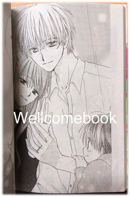 Faster than a Kiss คู่วิวาห์มหาป่วน เล่ม1 ~Meca Tanaka~