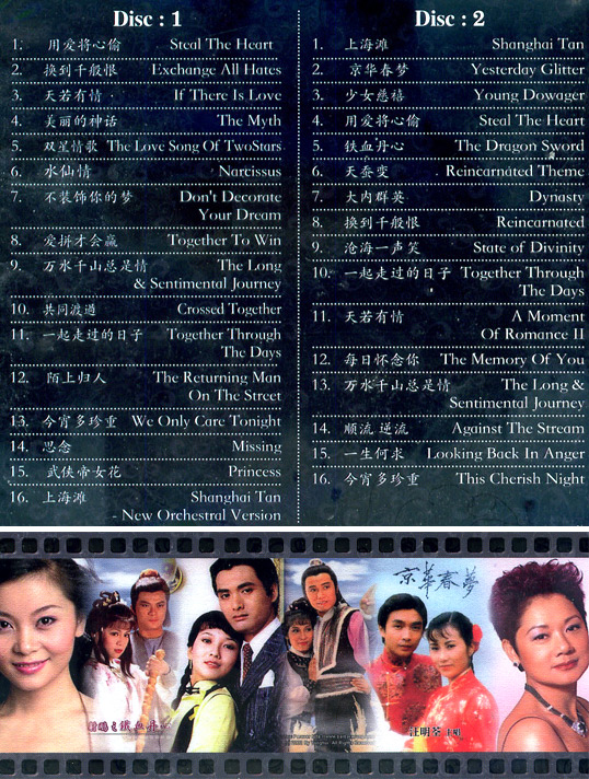 Best Audiophile Chinese Movie 2 แผ่น