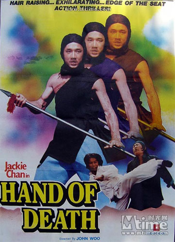 หนุ่มแต้จิ๋วถล่มยุทธจักร Hand of Death (1976) เฉินหลงแสดง