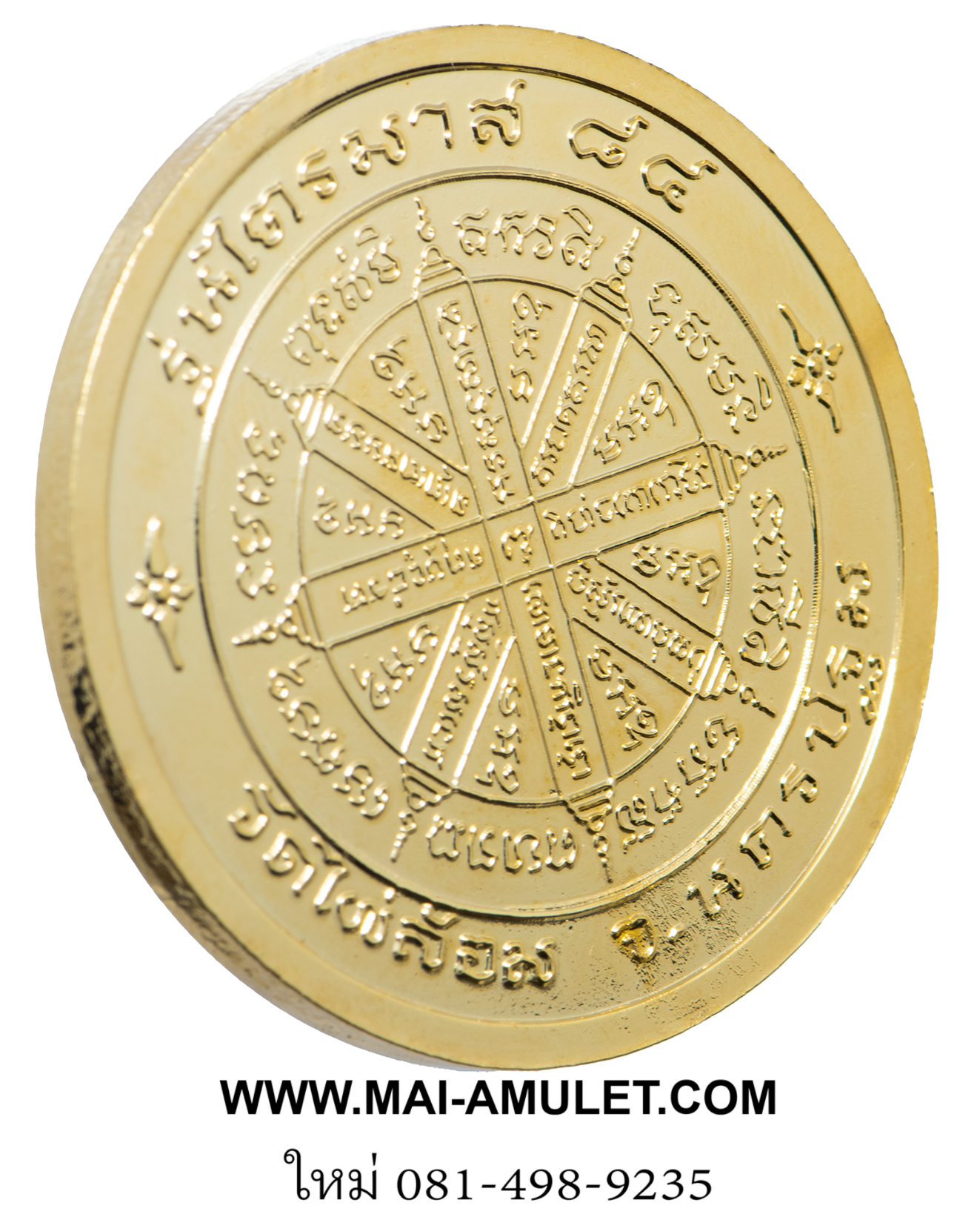 เหรียญไตรมาส 84 ชุบทอง หลวงพ่อพูล วัดไผ่ล้อม นครปฐม ปี 2539 ครับ (234)