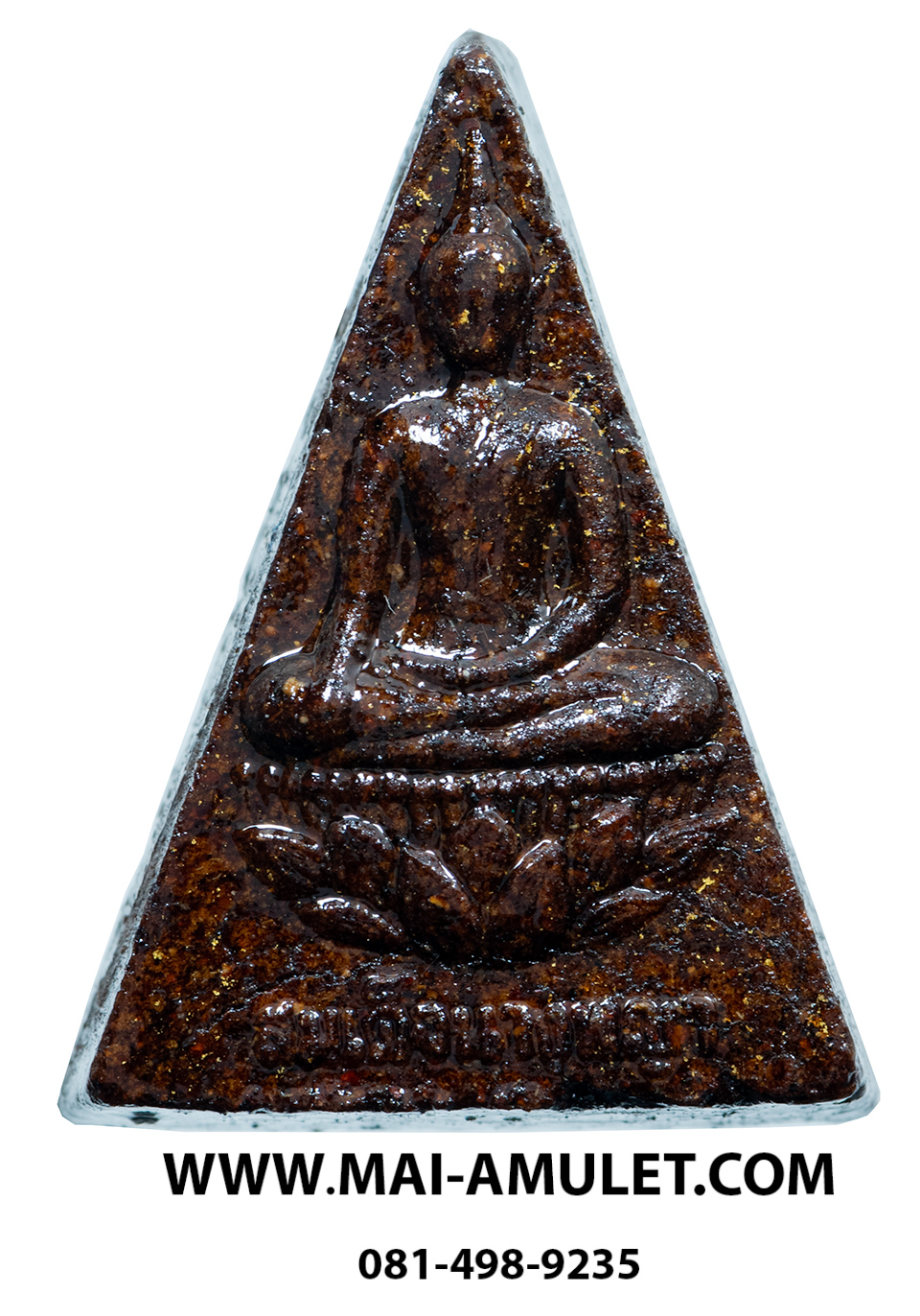 พระสมเด็จนางพญา (มวลสารจิตรลดา) สมเด็จพระสังฆราช วัดบวร 3 ต.ค. 2542 พร้อมกล่องครับ (T.)