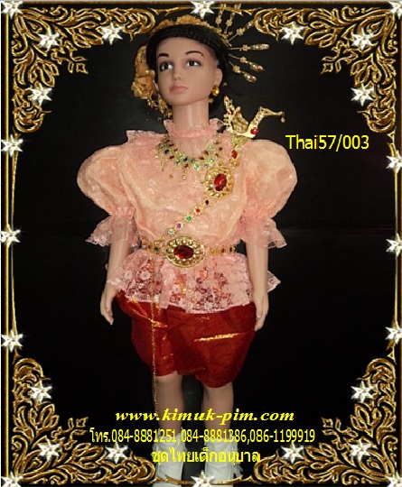 ชุดไทย ร.5 เด็กอนุบาล สีส้มโอรส ราคานี้ไม่รวมเครื่องประดับ