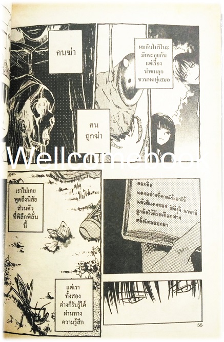 GOTH โกธ คดีตัดข้อมือ (การ์ตูน) เล่มเดียวจบ ~ Otsuichi ~