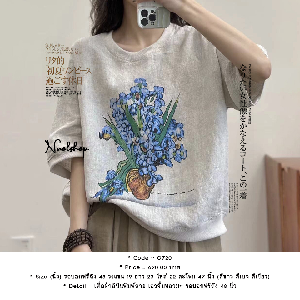 เสื้อผ้าลินินพิมพ์ลาย เอวจั๊มหลวมๆ รอบอกฟรีถึง 48 นิ้ว