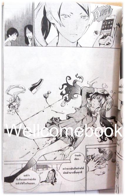 ฺBiORG TriNitY โรคร้ายกลายพันธุ์มนุษย์ เล่ม 1 ฺ~Oh! Great~