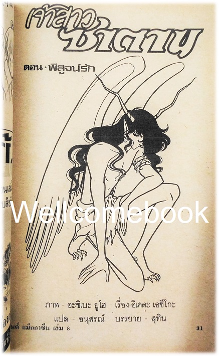 รวมชุด "แกรนด์ แม็กกาซีน" 12 เล่มจบ