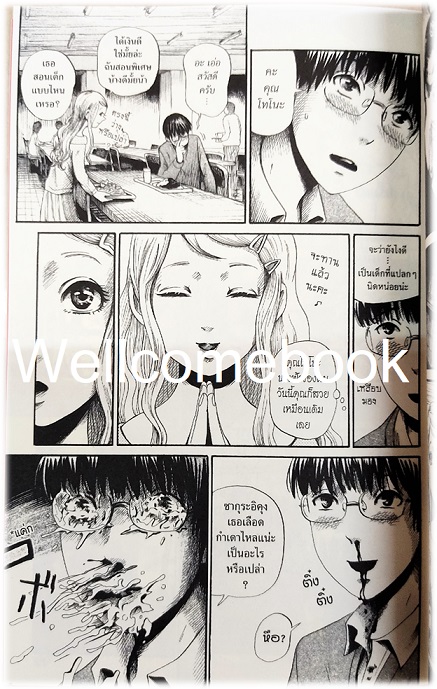 X Twins of Darkness แฝดสยองฟรอยด์สไตน์ เล่มเดียวจบ ~Hiyodori Sachiko~