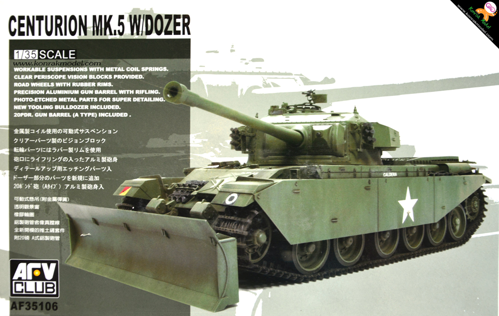 AF35106 Centurion Mk.5 with Dozer 1/35