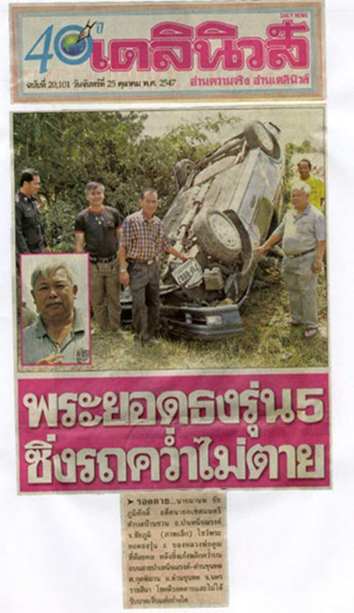 พระยอดธงปริสุทโธ เนื้อนวะโลหะ สภาพสวยมาก (ยอดเกศตรง) หลวงพ่อคูณ ครบรอบ 75 ปี มาพร้อมกล่องเดิม