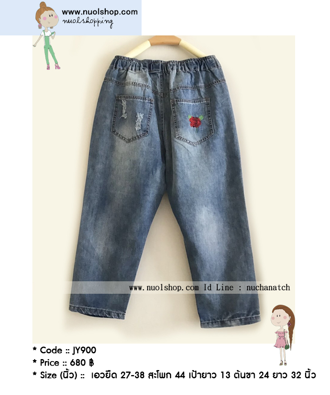 กางเกงยีนส์แต่งผ้าลายสก็อต