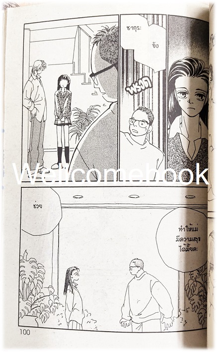 รวมชุด "Kirai เกลียดชะมัดตาคนเนี๊ยะ" 10 เล่มจบ ~Miura Noriko~