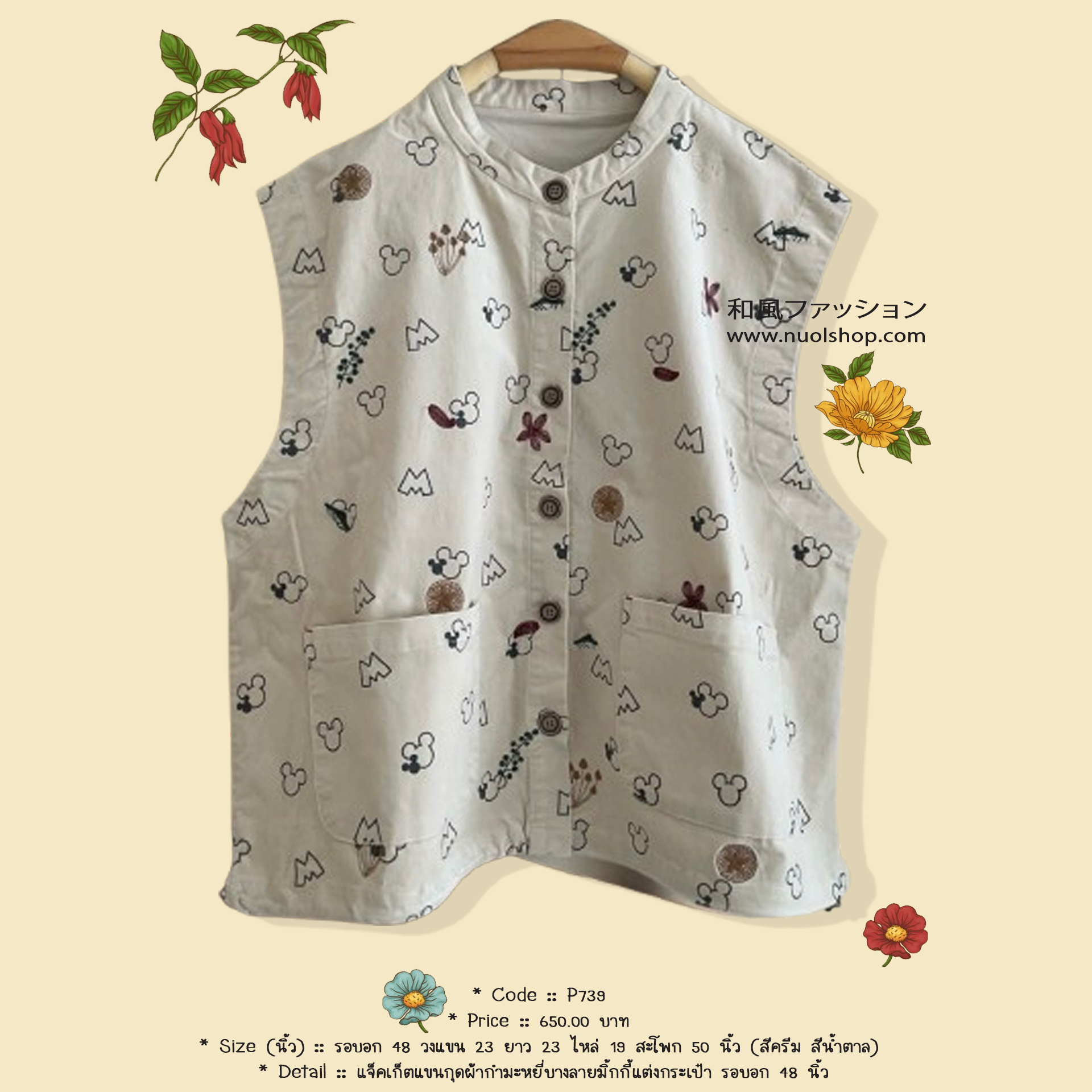 แจ็คเก็ตแขนกุดผ้ากำมะหยี่บางลายมิ้กกี้แต่งกระเป๋า รอบอก 48 นิ้ว