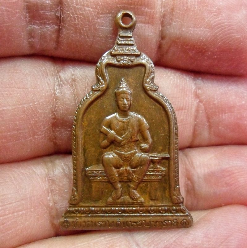 เหรียญพ่อขุนรามคำแหง หลัง ภปร. เนื้อทองแดง ปี2510