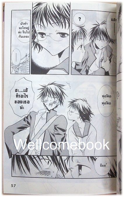 Xรวมชุด "Dears อลวนรักจากฟากฟ้า" 8 เล่มจบ + OFFICAIL FANBOOK เล่มเดียวจบ ~Peach-Pit~