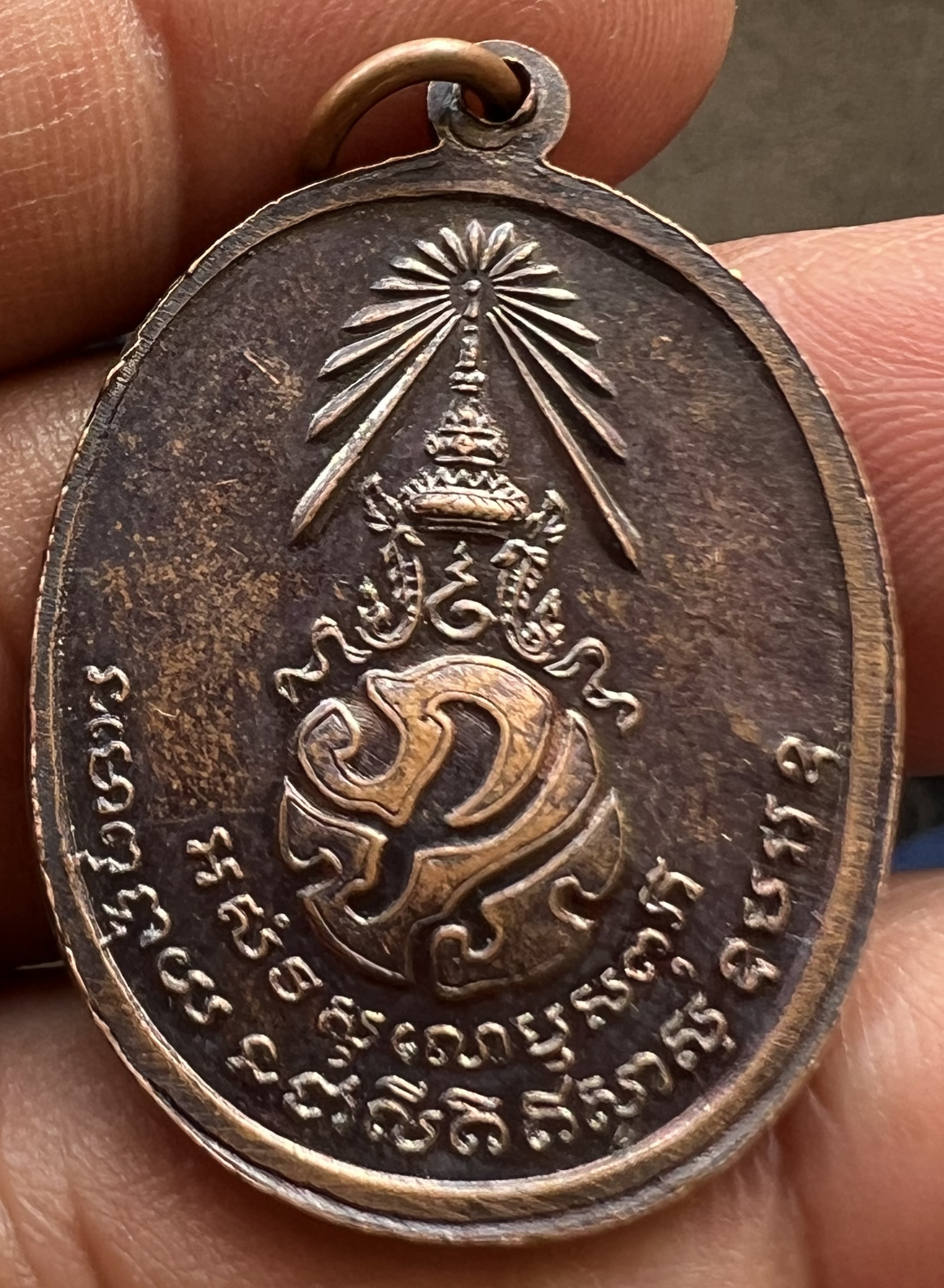 เหรียญพ่อท่านคลิ้ง วัดถลุงทอง หลัง ภปร ปี21