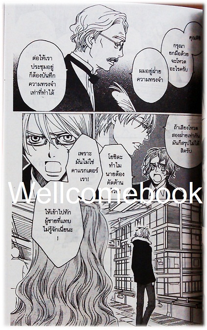 รวมชุด "Poison Berry in My Brain" 5 เล่มจบ ~Mizushiro Setona~