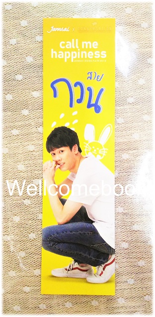 ที่คั่นหนังสือลาย 'Call Me Happiness สายกวน'