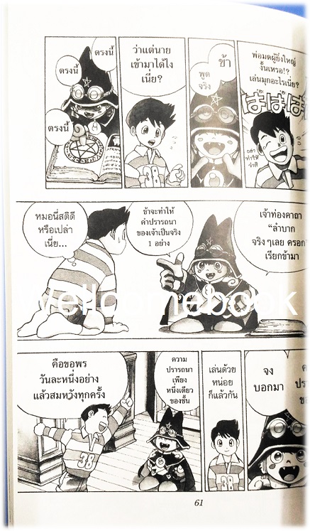 รวมชุด "BOX SET พ่อมดน้อยทัลลูทคุง" 21 เล่มจบ ~Ekawa Tatsuya~