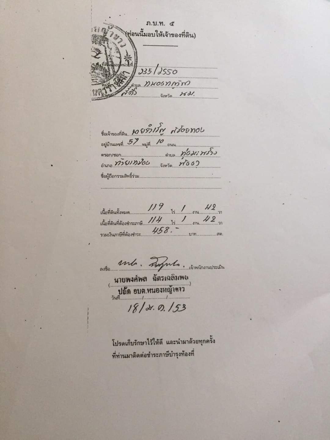 ขายที่ดินเปล่าสวย119ไร่ ตำบลทุ่งมะพร้าว อำเภอท้ายเหมืองจังหวัดพังงา