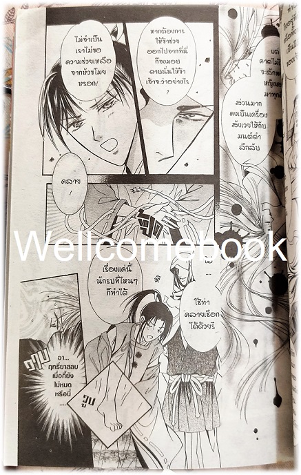 รวมชุด "อาทิตย์ทรงกลด ?อีกหน้าตำนานของโยชิสึเนะ" 4 เล่มจบ ~Nakamura Rie~