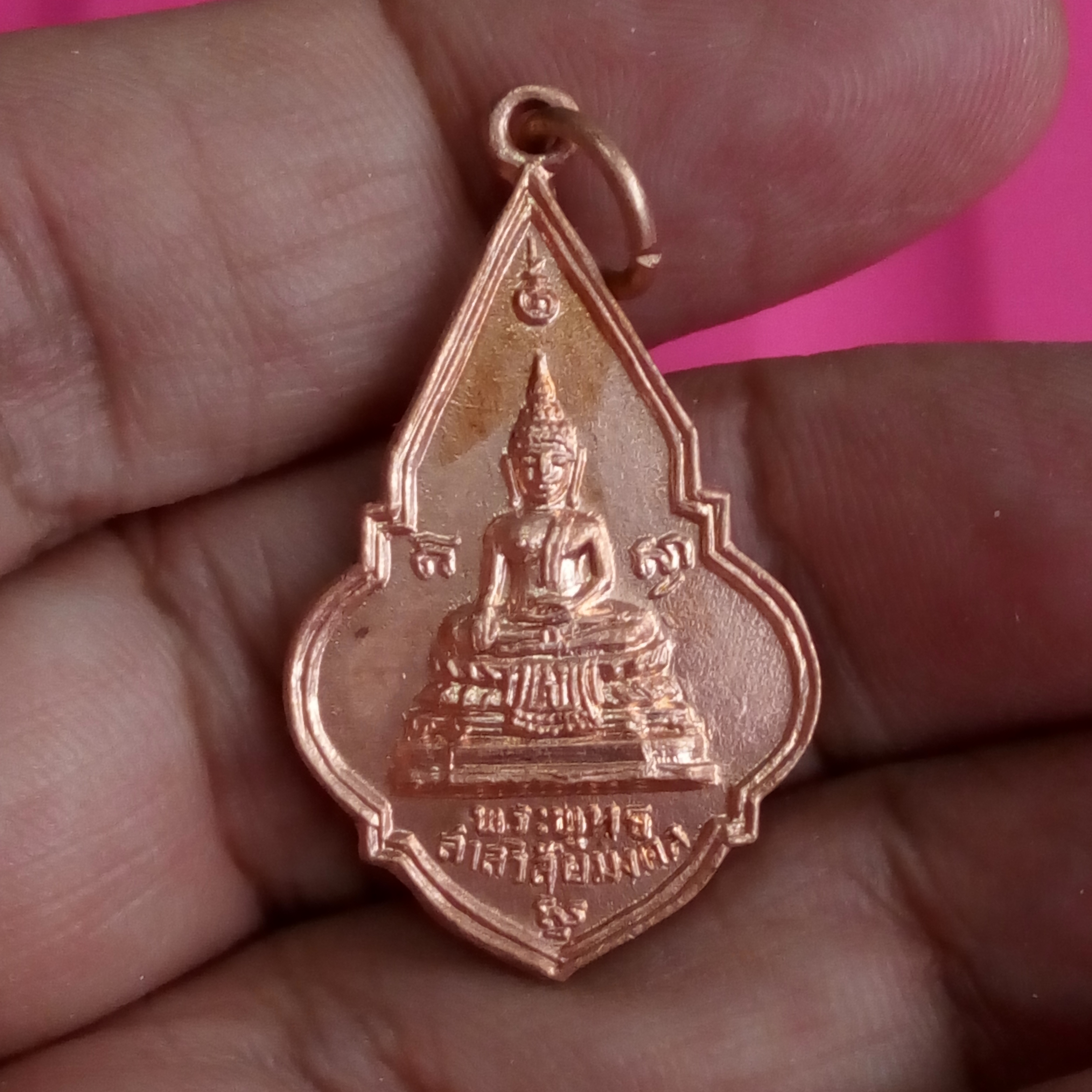 เหรียญพระพุทธสาลวิสัยมงคล วัดพระแท่นดงรังฯ จ.กาญจนบุรี ปี2519