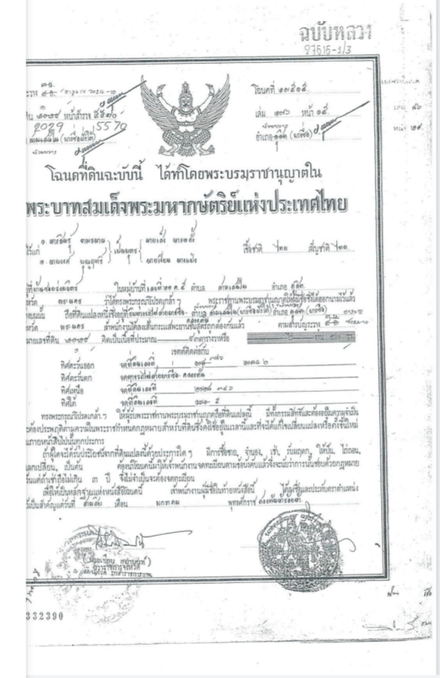 ขาย-ที่ดินเปล่า ประมาณ1-2ไร่ ติดถนน ถ.รัชดา แขวงห้วยขวาง เขตห้วยขวาง กรุงเทพฯ