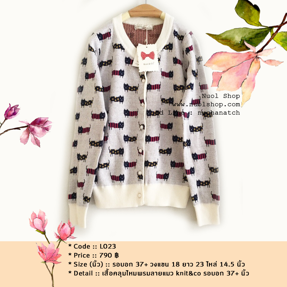 เสื้อคลุมไหมพรมลายแมว knit&co รอบอก 37+ นิ้ว