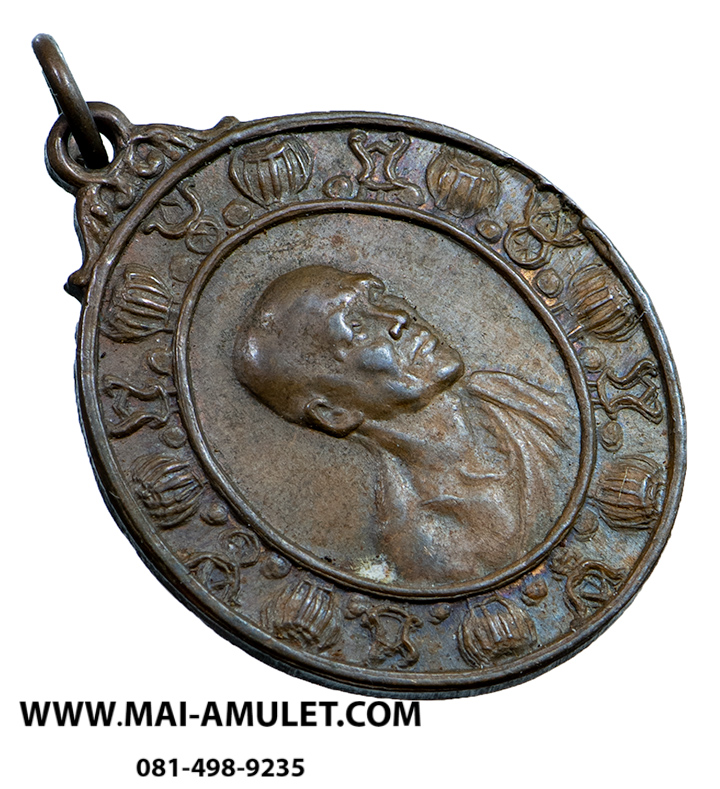 เหรียญทองแดง สมเด็จพระสังฆราชจวน ฉลองพระชนมายุ 70 พรรษา วัดมกุฏฯ ปี 2511 (154)