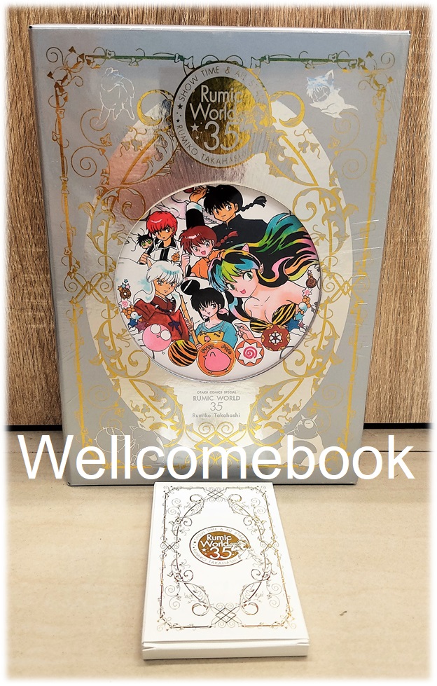 Xรวมชุด "Box Set RUMIC WORLD 35 ปี ฉบับแปลไทย" 3 เล่มจบ + การ์ด 10 ใบพร้อมกล่องสวม ~Takahashi Rumiko~