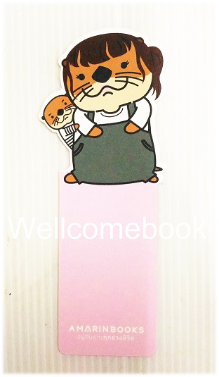 ที่คั่นหนังสือลาย 'น้องนาก' collection 11