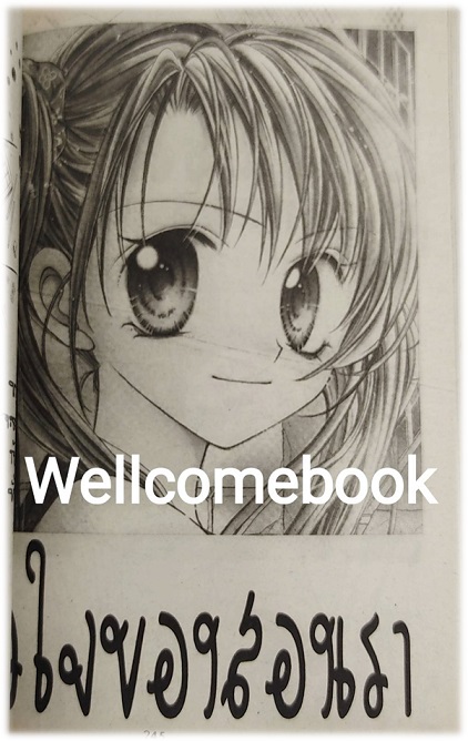 ตัวต่อติงต๊อง เล่มเดียวจบ