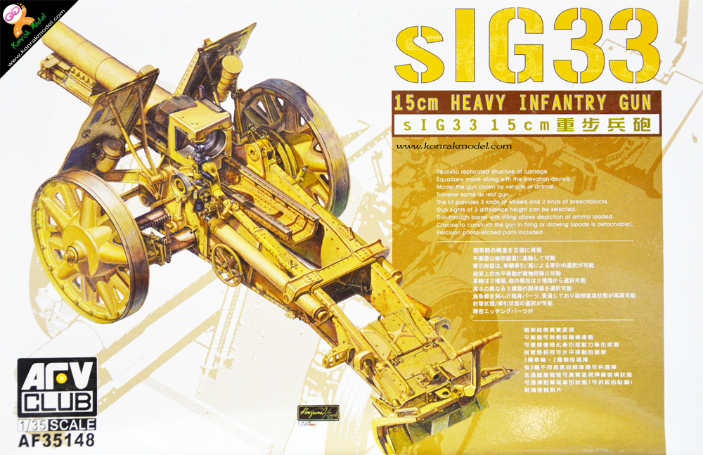AF35148 German SIG33 15cm Heavy Infantry Gun 1:35