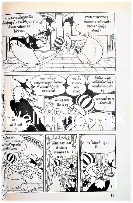 รวมชุด "ริบบ้อนจ้าวอัศวิน" 3 เล่มจบ ~Osamu Tezuka~